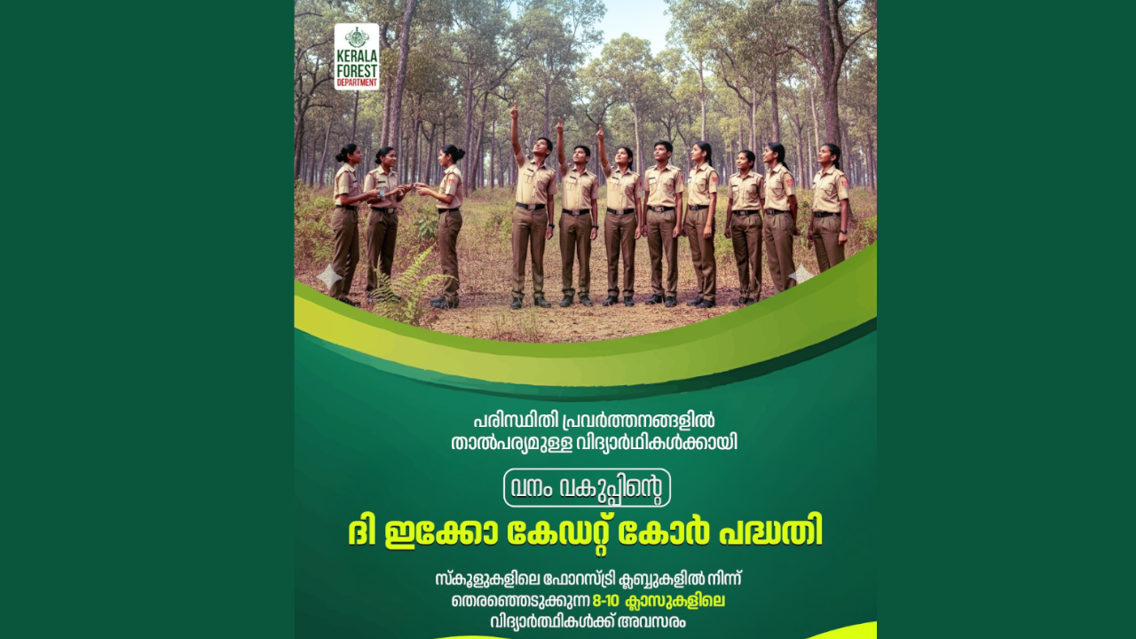 forest department