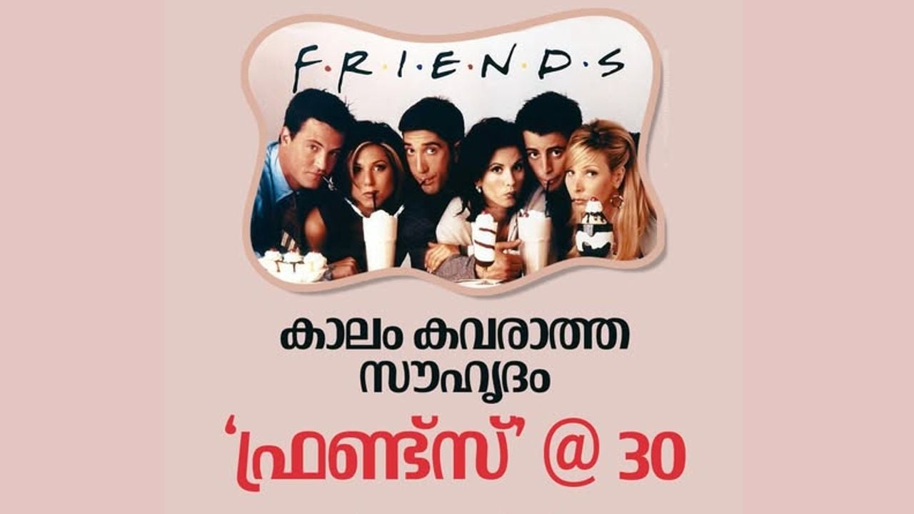FRIENDS 