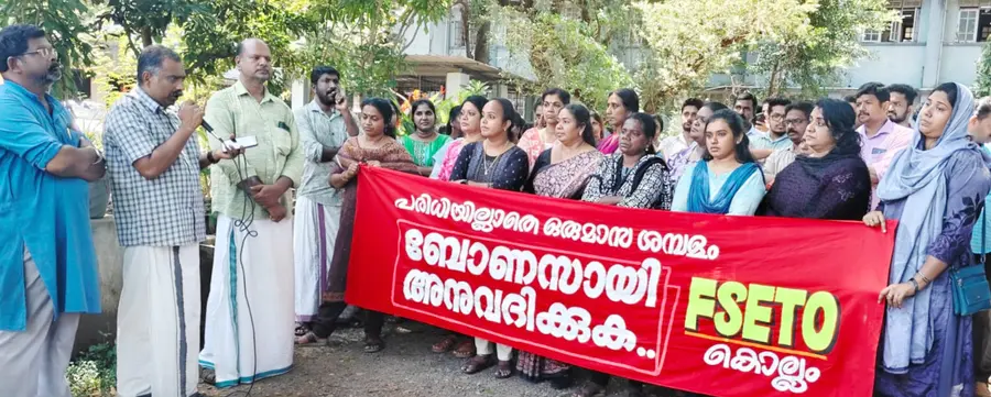 പരിധിയില്ലാത്ത ഒരുമാസത്തെ ശമ്പളം ബോണസായി അനുവദിക്കണമെന്ന് ആവശ്യപ്പെട്ടുകൊണ്ട് എഫ്എസ്ഈറ്റിഒ സംഘടിപ്പിച്ച യോഗം എൻജിഒ യൂണിയൻ സംസ്ഥാന സെക്രട്ടറിയേറ്റ് അംഗം സിഗാഥ ഉദ്ഘാടനം ചെയ്യുന്നു