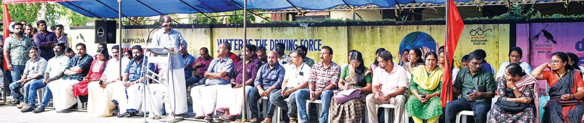 പ്രതികാര സ്ഥലംമാറ്റത്തിനെതിരെ എഫ്എസ്ഇടിഒ ജില്ലാ കമ്മിറ്റി കലക്ടറേറ്റിന് മുന്നിൽ സംഘടിപ്പിച്ച പ്രതിഷേധ കൂട്ടായ്മ സിഐടിയു സംസ്ഥാന സെക്രട്ടറി സി ബി ചന്ദ്രബാബു ഉദ്‌ഘാടനംചെയ്യുന്നു 