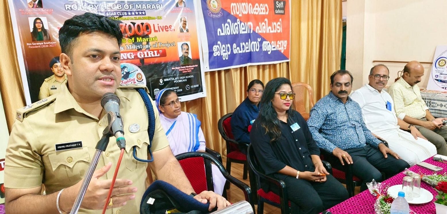 റോട്ടറി ക്ലബ് ഓഫ് മാരാരിയും കേരളാ പൊലീസും ചേർന്ന്‌ നടത്തുന്ന  സ്ത്രീ സുരക്ഷ പരിശീലനം രണ്ടാംഘട്ടം ജില്ലാ പൊലീസ് മേധാവി  ടി കെ വിഷ്ണു പ്രദീപ് ഉദ്ഘാടനംചെയ്യുന്നു