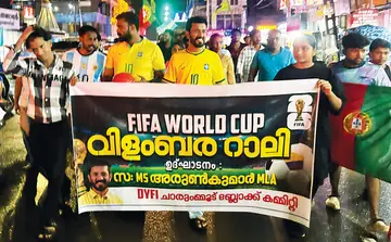 ഡിവൈഎഫ്ഐ ചാരുംമൂട് ബ്ലോക്ക് കമ്മിറ്റി ചാരുംമൂട്ടിൽ സംഘടിപ്പിച്ച വേൾഡ് കപ്പ് വിളംബരറാലിയിൽ  എം എസ് അരുൺകുമാർ എംഎൽഎ പങ്കെടുക്കുന്നു