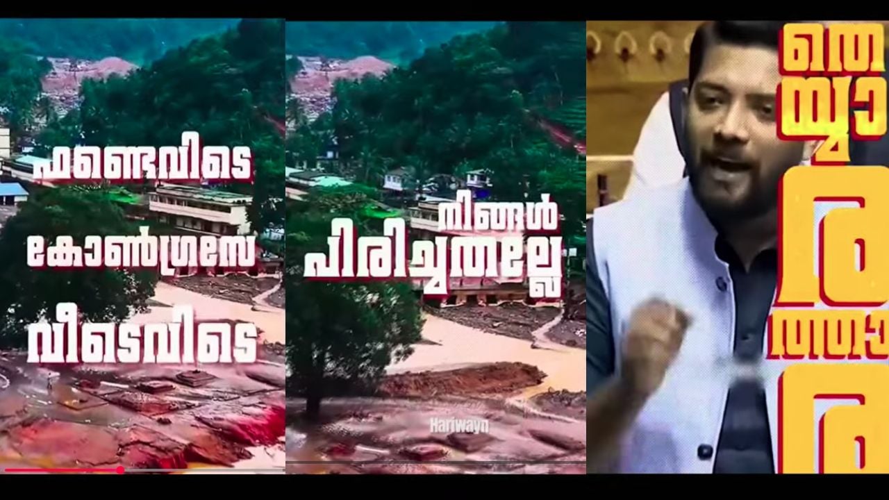 Fundevide Congresse Viral Song