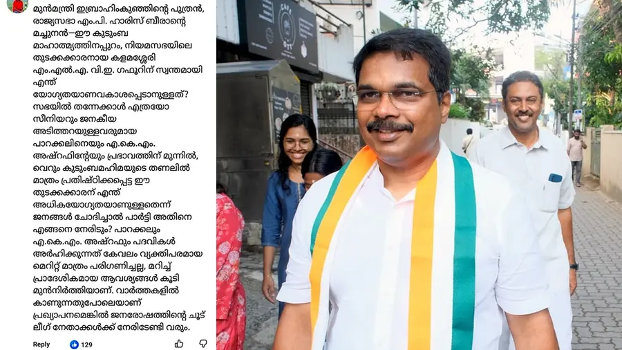 Gafoor.jpg