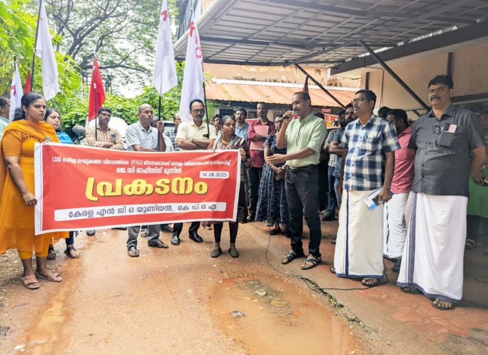 ദാരിദ്ര്യ ലഘൂകരണ വിഭാഗത്തിലെ ജീവനക്കാർക്ക് ശമ്പളം ലഭിക്കാത്തതിൽ പ്രതിഷേധിച്ച്‌ തദ്ദേശവകുപ്പ്‌ പ്രിൻസിപ്പൽ  ഡയറക്‌ടറേറ്റിന് മുന്നിൽ നടത്തിയ പ്രതിഷേധം കെജിഒഎ സംസ്ഥാന വൈസ്‌പ്രസിഡന്റ്‌ സി കെ ഷിബു ഉദ്ഘാടനംചെയ്യുന്നു