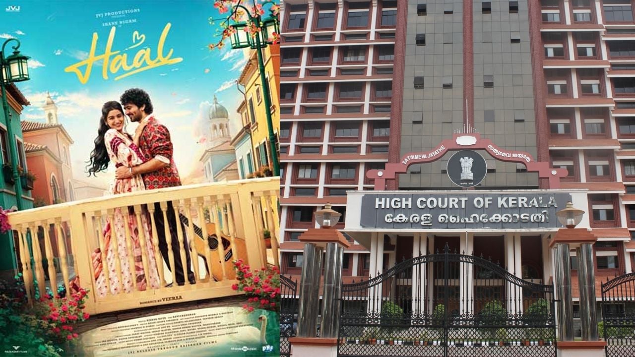Haal movie.jpg