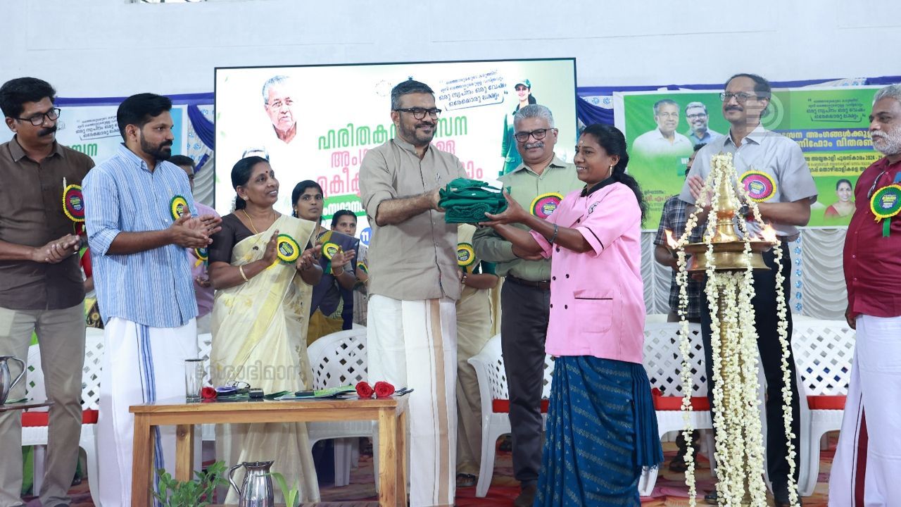 Haritha Karma Sena uniform inauguration
