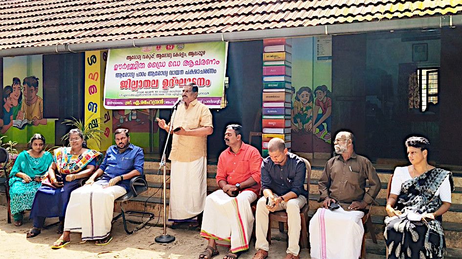 ഊർജ്ജിത ഡ്രൈ ഡേ ആചരണവും ആരോഗ്യപാഠം, ആരോഗ്യവായന പക്ഷാചരണം എന്നിവയുടെ ജില്ലാതല ഉദ്ഘാടനം ജില്ലാ പഞ്ചായത്ത് പ്രസിഡൻ്റ് എ മഹേന്ദ്രൻ നിർവ്വഹിക്കുന്നു