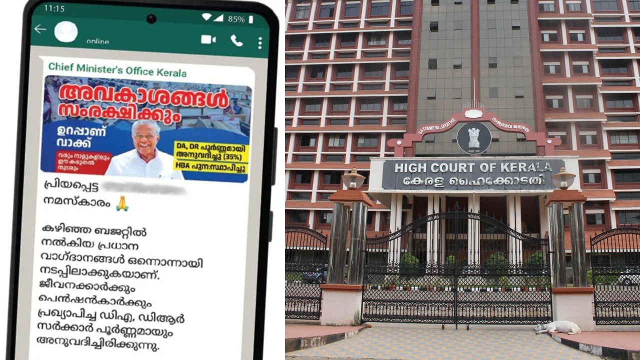 Highcourt.jpg