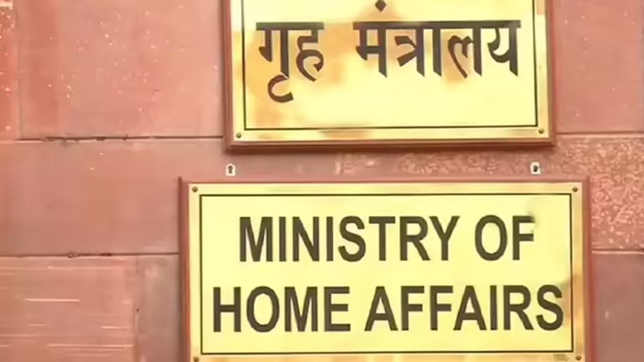 Home ministry.jpg