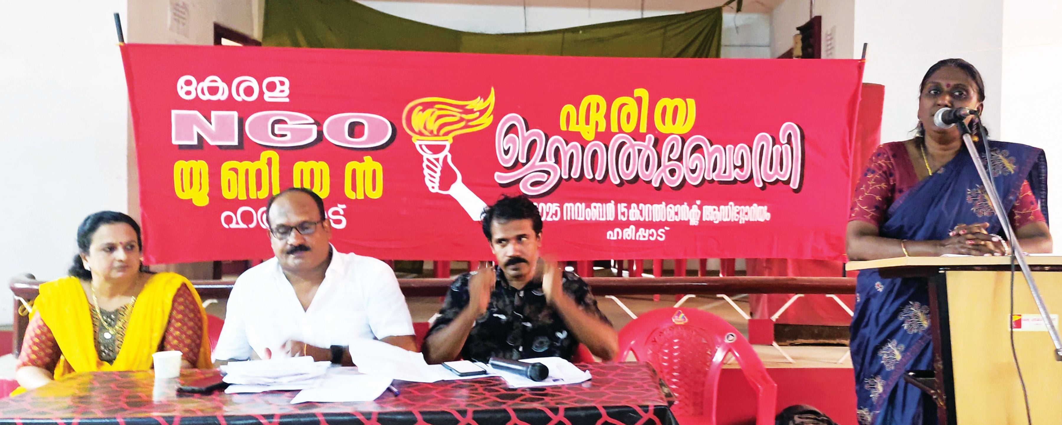 NGO