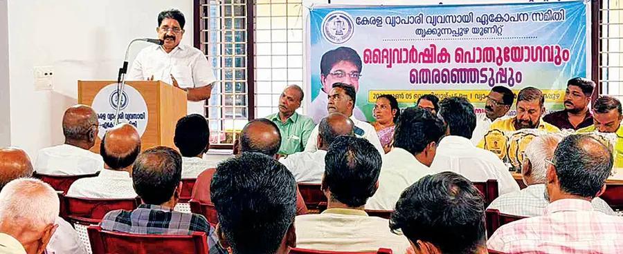 കേരള വ്യാപാരി വ്യവസായി ഏകോപന സമിതി തൃക്കുന്നപ്പുഴ യൂണിറ്റ് പൊതുയോഗം സംസ്ഥാന പ്രസിഡന്റ്  രാജു അപ്സര ഉദ്ഘാടനംചെയ്യുന്നു