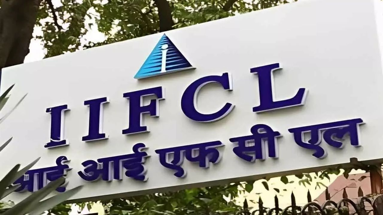 IIFCL.jpg