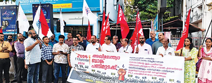 ദേശീയ ബാങ്ക് പണിമുടക്കിന് മുന്നോടിയായി ബാങ്ക് ജീവനക്കാർ ആലപ്പുഴ നഗരത്തിൽ നടത്തിയ പ്രതിഷേധ പ്രകടനം എഐബിഇഎ സംസ്ഥാന വൈസ്‍പ്രസിഡന്റ്‌ സി അനന്തകൃഷ്ണൻ ഉദ്ഘാടനംചെയ്യുന്നു