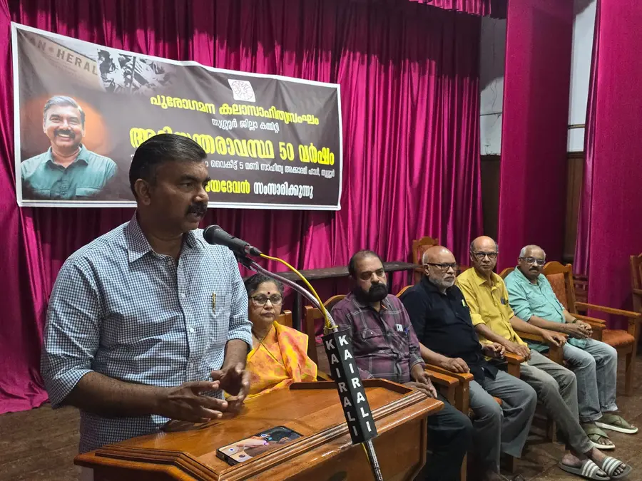 പുരോഗമന കലാ സാഹിത്യ സംഘം തൃശൂർ ജില്ലാ കമ്മിറ്റി സംഘടിപ്പിച്ച അടിയന്തരാവസ്ഥ അമ്പതു വർഷം പ്രഭാഷണം
കെ ജയദേവൻ ഉദ്ഘാടനം ചെയ്യുന്നു