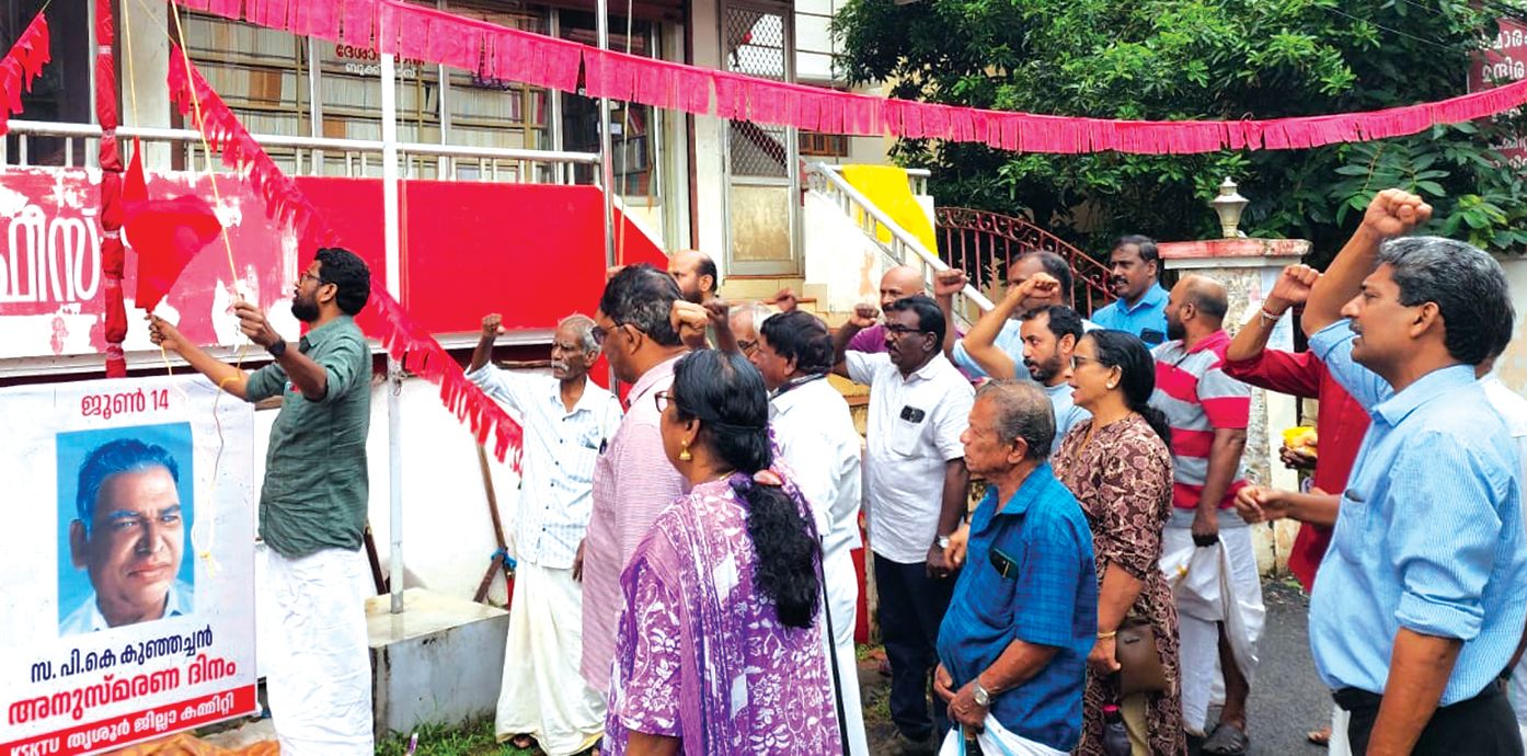 പി കെ കുഞ്ഞച്ചൻ ദിനാചരണത്തിന്റെ ഭാഗമായി ജില്ലാ കമ്മിറ്റി ഓഫീസ് പരിസരത്ത് കെഎസ്‌കെടിയു  ജില്ലാ സെക്രട്ടറി ടി കെ വാസു പതാക ഉയർത്തുന്നു