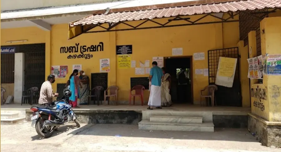 കഴക്കൂട്ടം സബ് ട്രഷറിയിലെ തട്ടിപ്പ്