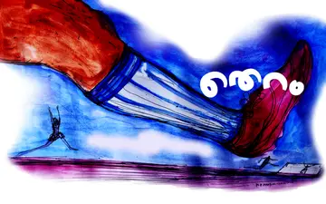 ചിത്രീകരണം: കെ പി മുരളീധരൻ