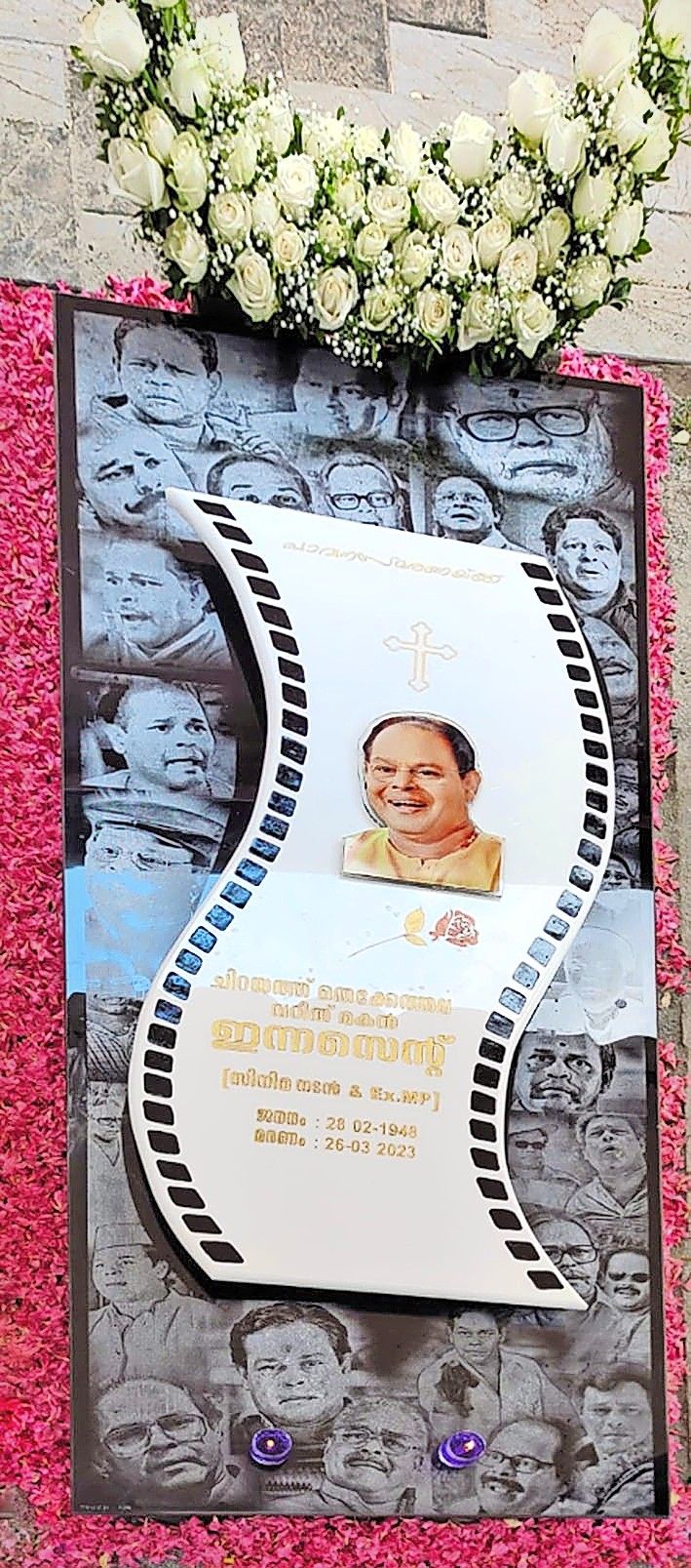 ഇന്നസെന്റിന്റെ കല്ലറ