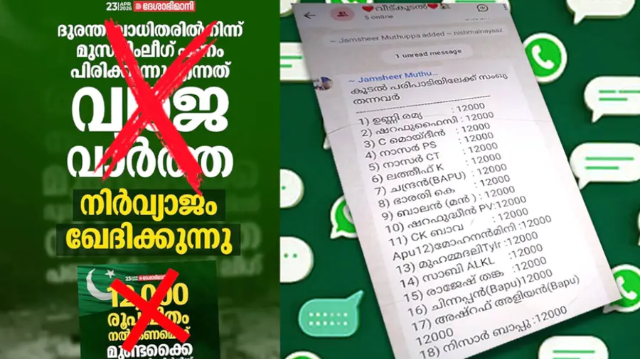 IUML Cyber Wing fake news.jpg