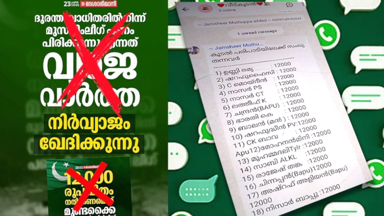 IUML Cyber Wing fake news.jpg
