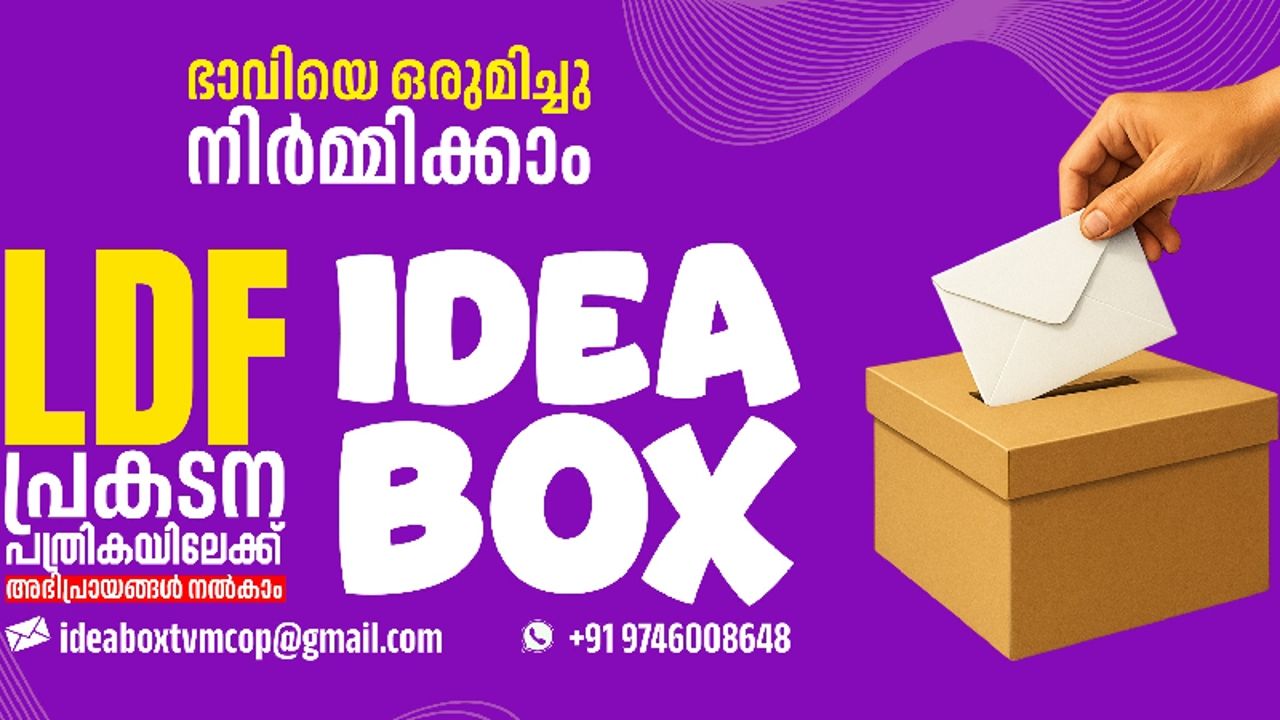 Idea Box.jpg