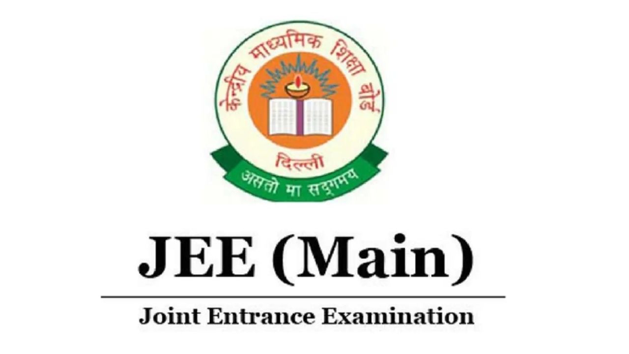 JEE Main.jpg