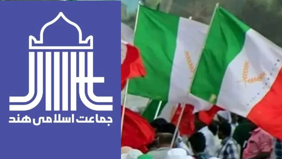 Jamaat E Islami Welfare Party