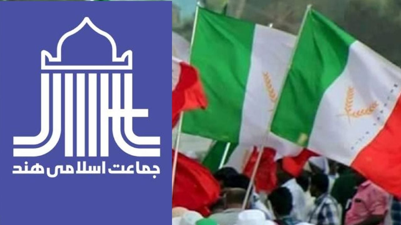 Jamaat E Islami Welfare Party