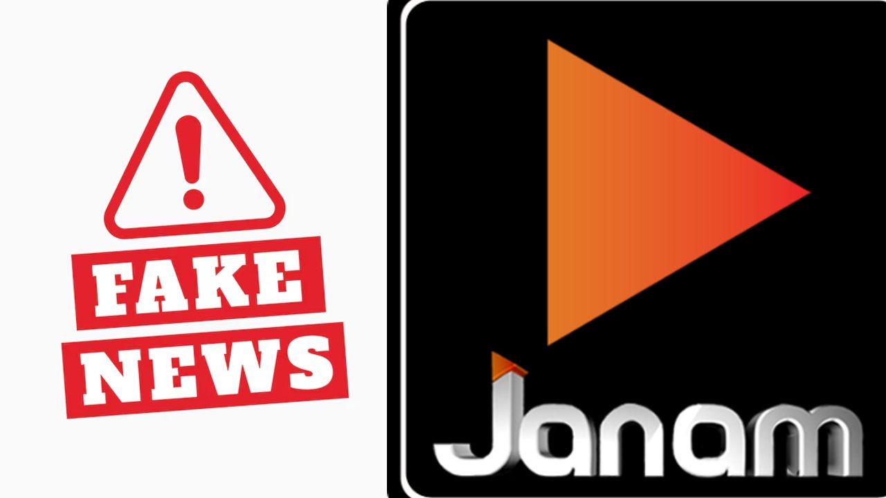 Janam.jpg