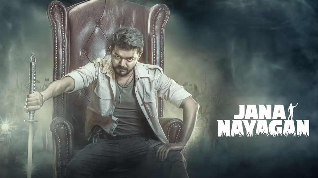 Jananayagan.jpg