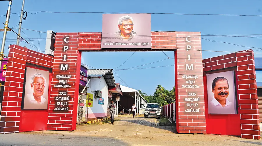 Welcome comrades... The gate set up in the general assembly city in connection with the CPI(M) district conference