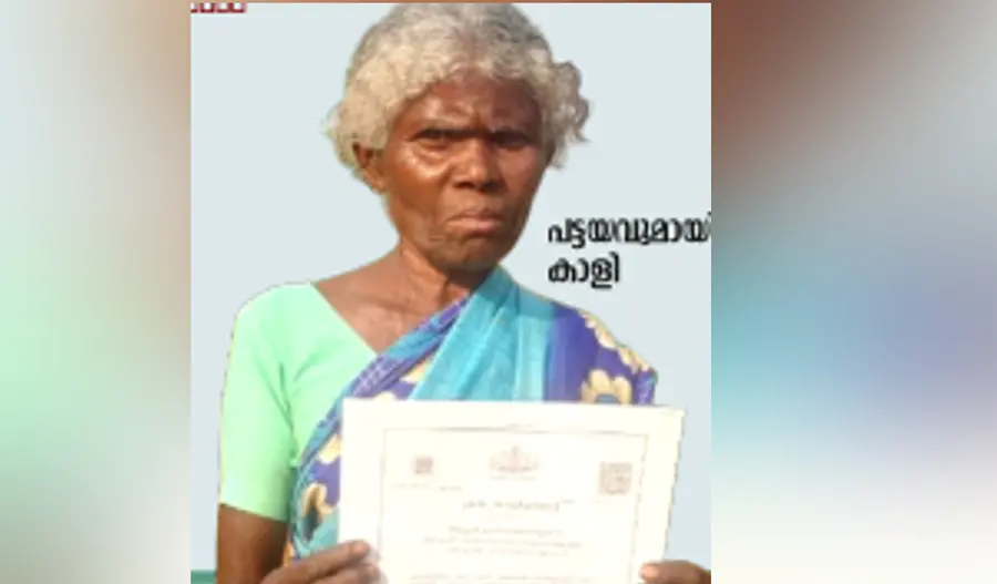 KAALI.
