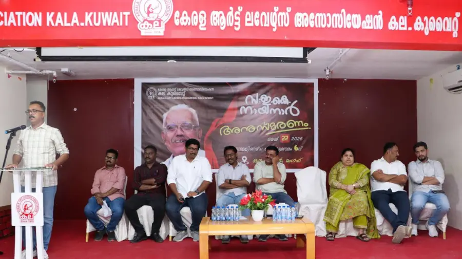 KALA KUWAIT Remembering E K Nayanar.jpg