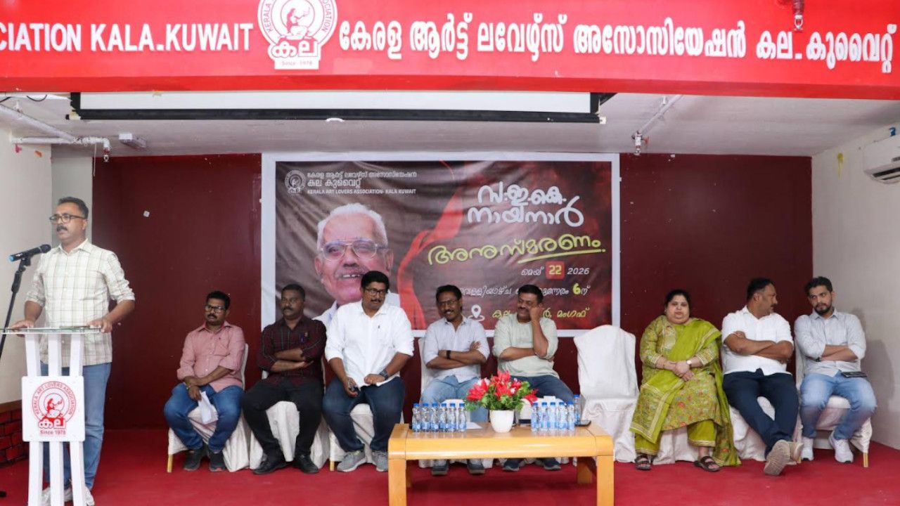 KALA KUWAIT Remembering E K Nayanar.jpg