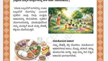 KANNADA TEXT BOOK