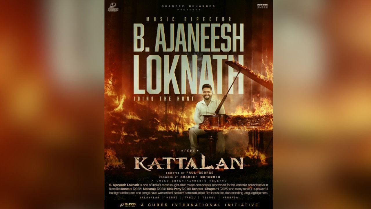Ajaneesh Loknath
