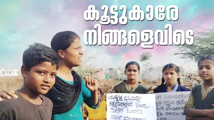 KARNATAKA KALBURGI SFI