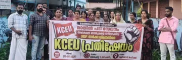 കെസിഇയു വള്ളിക്കാവിൽ നടത്തിയ പ്രതിഷേധം
