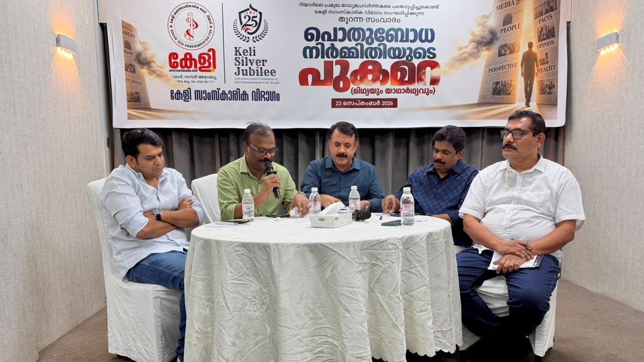 KELI SAMVADAM