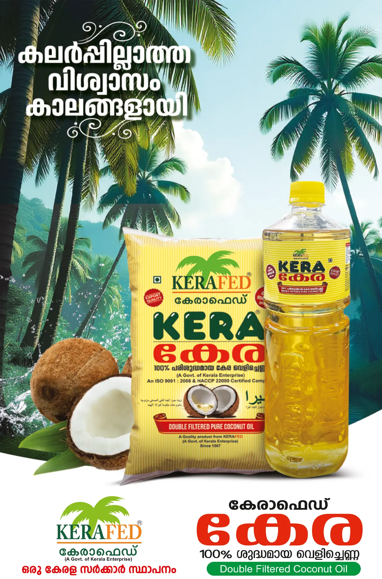 KERAFED ADVT MATTER Deshabhimani