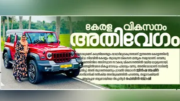 KERALA DEVELOPMENT 