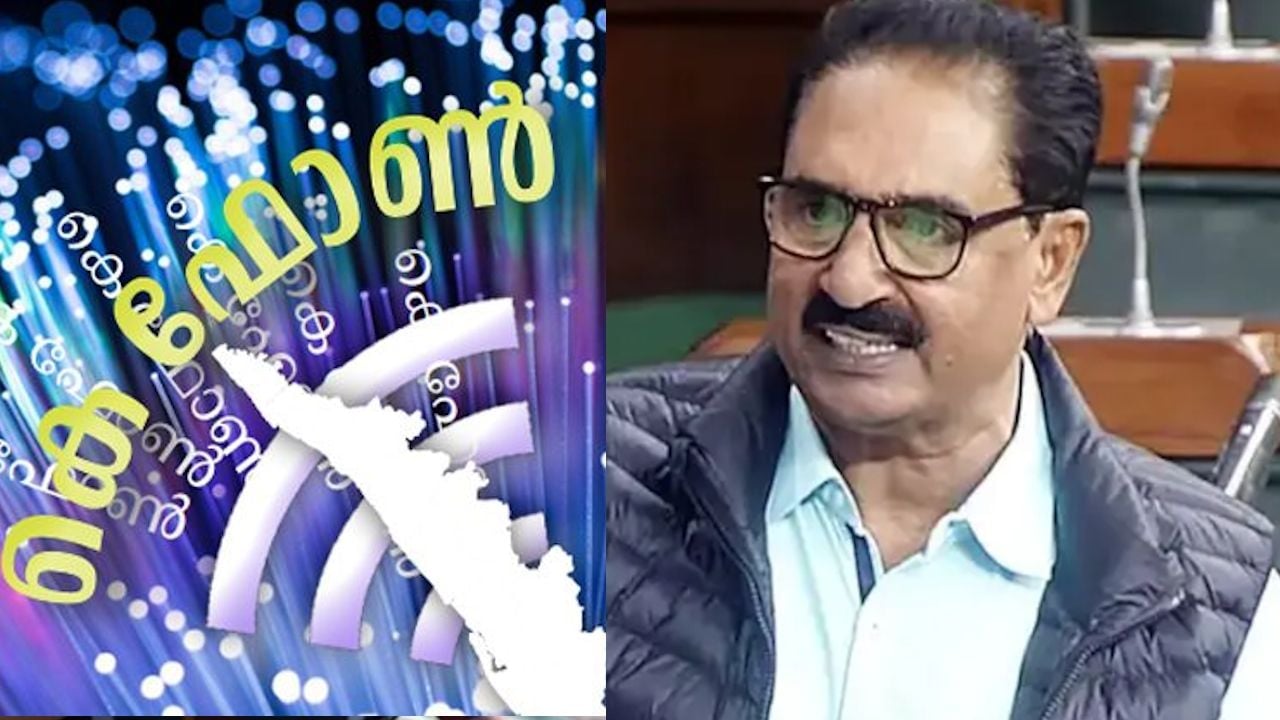 K Fon N K Premachandran