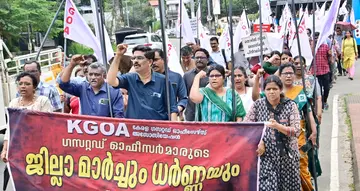 കേരള ഗസറ്റഡ് ഓഫീസേഴ്സ് അസോസിയേഷൻ നേതൃത്വത്തിൽ കലക്ടറേറ്റിലേക്ക് നടത്തിയ ജില്ലാ മാർച്ച്