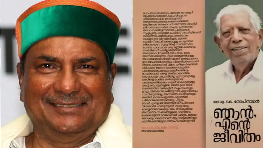 K Gopinathan against A K Antony