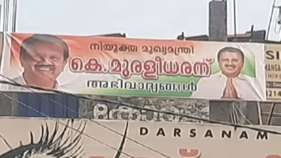 K MURALEEDHARAN CM FLAX.jpg