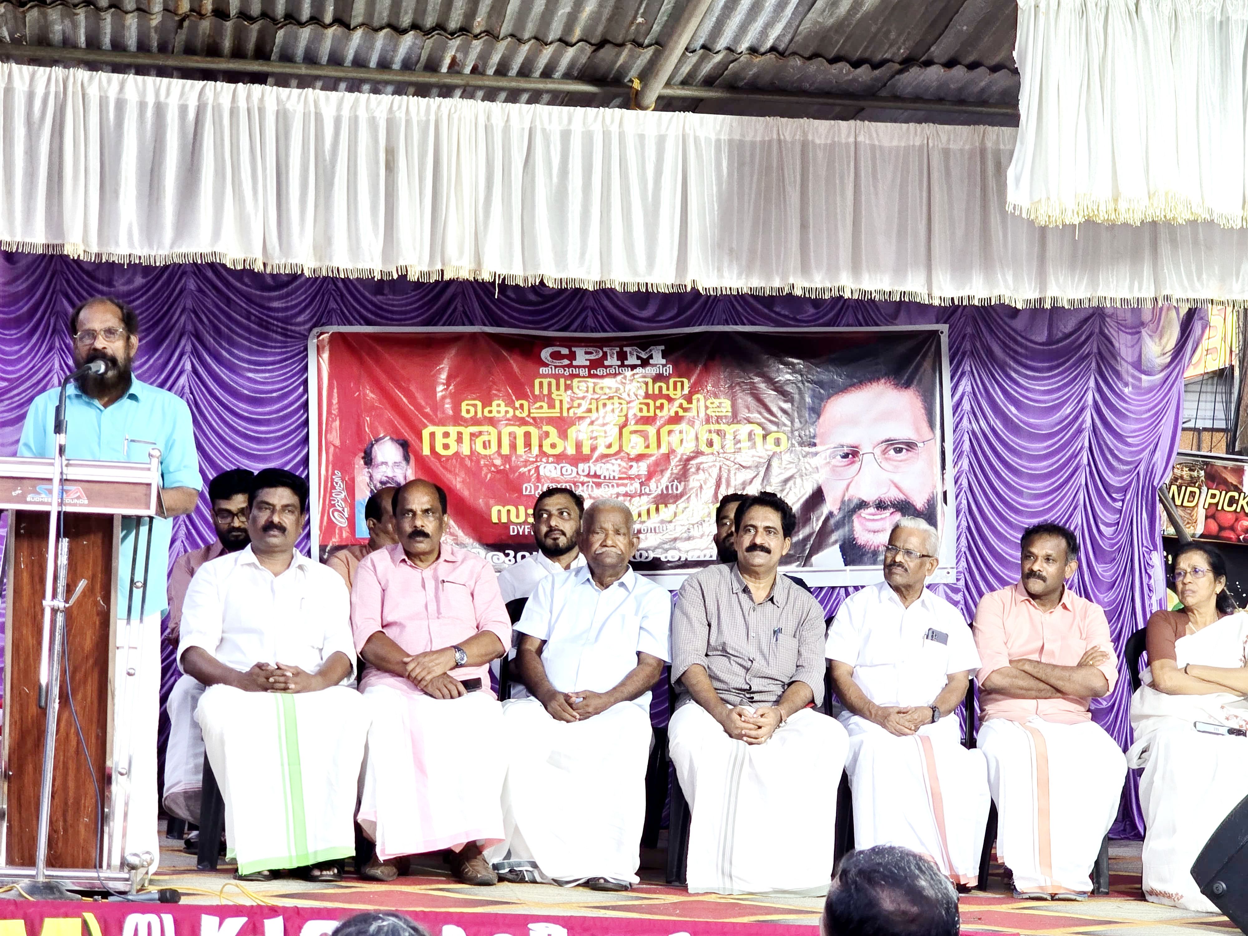 അനുസ്മരണം