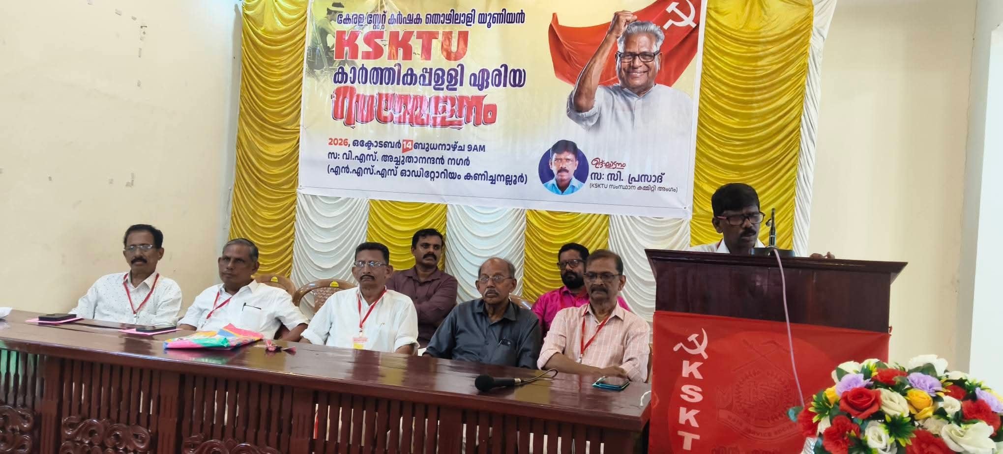 കെഎസ്-കെടിയു കാർത്തികപ്പള്ളി ഏരിയ സമ്മേളനം സംസ്ഥാന കമ്മിറ്റിയംഗം സി പ്രസാദ് ഉദ്ഘാടനം ചെയ്യുന്നു