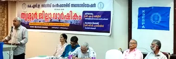 കെഎസ്ഇബി പെൻഷനേഴ്സ് അസോസിയേഷൻ   ജില്ലാ സമ്മേളനം  സംസ്ഥാന വൈസ് പ്രസിഡന്റ്‌ എം ടി വർഗീസ്   ഉദ്ഘാടനം ചെയ്യുന്നു 