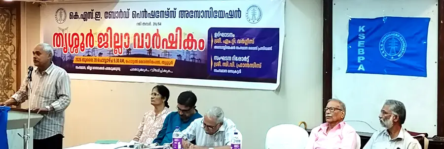 കെഎസ്ഇബി പെൻഷനേഴ്സ് അസോസിയേഷൻ   ജില്ലാ സമ്മേളനം  സംസ്ഥാന വൈസ് പ്രസിഡന്റ്‌ എം ടി വർഗീസ്   ഉദ്ഘാടനം ചെയ്യുന്നു 